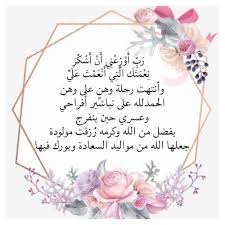 Pin By سويم On ثيمات من تصميمي Baby Boy Cards Diy Baby Shower Gifts Baby Messages