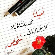 خلفيات رمزيات حب بنات فيسبوك حكم أقوال اقتباسات أحيانا تهديك الحياة شخصا calligraphy quotes love quran quotes love romantic words