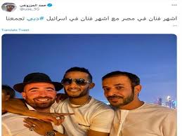 دافعت الفنانة شمس الكويتية ، عن الفنان محمد رمضان، مؤكدة أنها متعاطفة معه وتحب أن تسمع أعماله الغنائية. Ù…ØµØ±ÙŠÙˆÙ† ÙÙŠ Ø§Ù„ÙƒÙˆÙŠØª Ø£ÙˆÙ„ ØªØ¹Ù„ÙŠÙ‚ Ù…Ù† Ù…Ø­Ù…Ø¯ Ø±Ù…Ø¶Ø§Ù† Ø¨Ø¹Ø¯ ØµÙˆØ±ØªÙ‡ Ù…Ø¹ ÙÙ†Ø§Ù† Ø¥Ø³Ø±Ø§Ø¦ÙŠÙ„ÙŠ