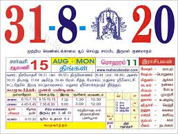 122 days remain until the end of the year. Tamil Monthly Calendar August 2020 à®¤à®® à®´ à®¤ à®©à®šà®° à®• à®²à®£ à®Ÿà®° Wedding Dates Nalla Neram