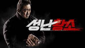 If you've ever fallen down a new show rabbit hole — and been delighted to discover more than one season of the series is already available — then you'll no doubt understand the pull of a netflix marathon. Is Unstoppable 2018 On Netflix South Korea