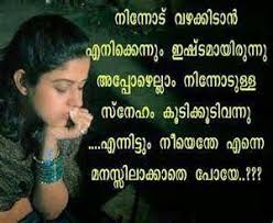 Love Quotes Image Malayalam Hover Me Positive encouraging quotes in malayalam language. love quotes image malayalam hover me
