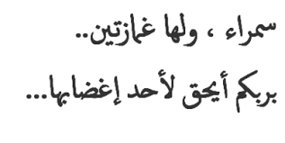 نزار قباني Cool Words Meaningful Quotes Beautiful Quotes