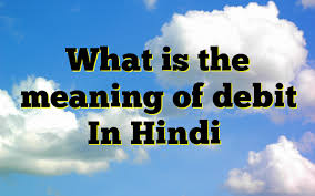 What Is The Meaning Of Debit In Hindi English Grammar Tutorial Learn English Grammar Learn English