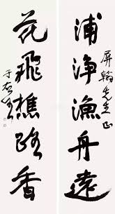 於右任先生雖然長期浸淫北碑 但與前代碑派書家不同的是 他卻形成了非碑非帖又亦碑亦帖的獨特審美特點 這就是 用筆的腴潤簡直 結體的扁宕松闊 點畫的勁健坦蕩 整體氣韻的磊落真 率自然大方