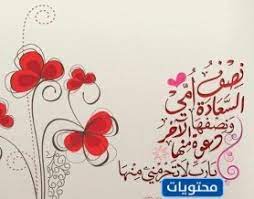 موعد عيد الام 2021 تاريخ يوم الام هذه السنة. 15 Ø¹Ø¨Ø§Ø±Ø© Ù…Ù† Ø§Ø¬Ù…Ù„ ÙƒÙ„Ø§Ù… Ø¹Ù† ÙŠÙˆÙ… Ø§Ù„Ø§Ù… 2021 ØªÙ‡Ù†Ø¦Ø© Ø¨Ø¹ÙŠØ¯ Ø§Ù„Ø£Ù… Ø§Ù„Ø³Ø¹Ù€ÙˆØ¯ÙŠØ© ÙÙ€ÙˆØ± Ø§Ù„Ø³Ø¹Ø§Ø¯Ø© ÙÙˆØ±