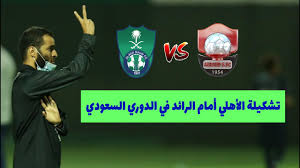 نادي الإتحاد السعودي ittihad saudi club. ØªØ´ÙƒÙŠÙ„Ø© Ø§Ù„Ø£Ù‡Ù„ÙŠ Ø£Ù…Ø§Ù… Ø§Ù„Ø±Ø§Ø¦Ø¯ Ø§Ù„Ø¬ÙˆÙ„Ø© 25 Ù…Ù† Ø§Ù„Ø¯ÙˆØ±ÙŠ Ø§Ù„Ø³Ø¹ÙˆØ¯ÙŠ Youtube