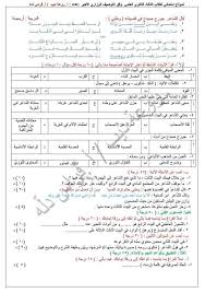 نموذج امتحاني في اللغة العربية للصف الثالث الثانوي وفق التوصيف الوزاري الأخير 2019 2020