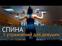 программа тренировок для девушек в тренажерном зале для похудения с картинками 2018 Uprazhneniya V Zale Dlya Devushek Kompleksy Uprazhnenij Dlya Vse Grupp Myshc Spiny Pressa Nog Ruk Ezhednevnye Trenirovki Trenirovka Spiny Fitnes Uprazhneniya