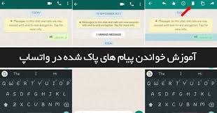 Image result for ‫چگونه پیام های واتساپ دیگران را بخوانیم‬‎