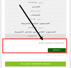 Saco Offers 2021 كود خصم ساكو وأقوى كوبونات وعروض ساكو حصرية عبر الموفر