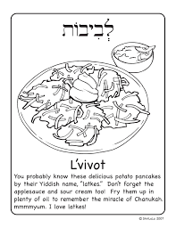 Blog Sameach Hanukkah Activites Coloring Pages Hanukkah