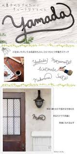 楽天市場 表札 かわいい 手書き風 アイアン風ステンレス表札 おしゃれ戸建て表札 フレンチ洋菓子店風のロゴ表札 ポストと表札のジューシーガーデン 表札 おしゃれ 表札 デザイン 表札