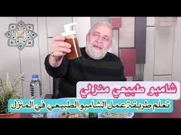 طريقة عمل شامبو وغسول للشعر طبيعي في المنزل وبمكونات طبيعية youtube beauty language hand soap bottle
