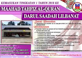 Walaupun mungkin akan ada beberapa peringkat kemasukan murid bagi memenuhi kuota di mrsm. Syarat Baharu Permohonan Masuk Ke Tingkatan Satu 2018 Sekolah Yayasan Islam Kelantan