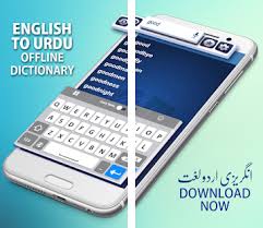 English Urdu Dictionary Offline Apk Download Latest Android Version 3 4 Com Dictionary Englishurdu