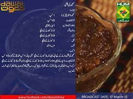 Khajoor Ki Chutney Date Chutney Masala Tv Recipe Chutney Recipes Main Course Dishes