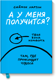 1 страница в день ежедневник для творческих людей Pdf Knigu A U Menya Poluchitsya Mozhno Kupit V Bumazhnom Formate 570 ք Elektronnom Formate Ebook Epub Pdf Mobi 299 ք Spiski Knig Knigi Motiviruyushie Knigi