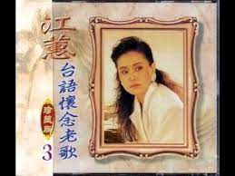 江蕙 青蚵仔嫂 oyster seller s wife by jody chiang decor home decor frame