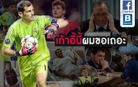 Real madrid club de fútbol) หรือที่รู้จักกันในชื่อ เรอัลมาดริด หรือ ราชันชุดขาว เป็นสโมสรฟุตบอลอาชีพที่มีชื่อเสียงมากที่สุด. Cheerball à¹€à¸ à¸²à¸­ à¸™ à¸œà¸¡à¸‚à¸­à¹€à¸–à¸­à¸°