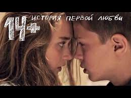 14 First Love 2015 Lodynt Com لودي نت فيديو شير One Love Movie First Love Story First Love