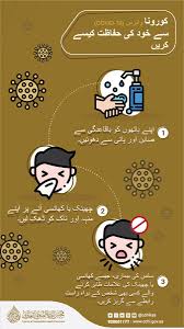 الاوردو Hashtag On Twitter