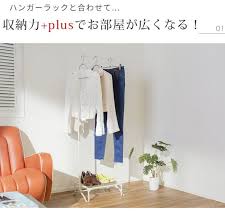 楽天市場 スマートに足元を飾る accent ローラインラック45 スリム ラック シューズラック アイアン 玄関収納 靴収納 シンプル ハンガーラック 棚付き 靴 バッグ カバン置き 40cm ホワイト ブロンズ ブラック 低いラック ローラック 日本製 玄関 通気性 レジーア a