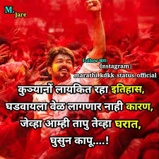Bio For Instagram For Boy Attitude In Marathi With Emoji Royal Maratha True Friendship Quotes Attitude Status True Friendship