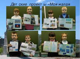 своей малой образец проекта моя малая родина 1 класс окружающий мир Uchebnyj Proekt Moya Malaya Rodina Koryazhma 1 Klass