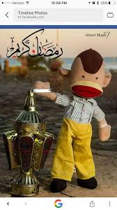 طمطم هو رسول بسيطة ولكنها قوية تتوفر على أي منصة. Pin By Sherin Ahmed On Ramadan Ø±Ù…Ø¶Ø§Ù† Ramadan Kids Ramadan Images Ramadan Kareem