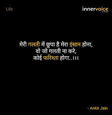 Pin By Pawan Motwani On Hindi Good Thoughts Quotes Good Relationship Quotes Emotional Quotes