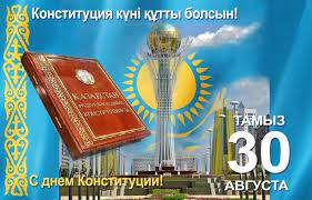 Этот день подарил миру писательницу мэри шелли, живописца исаака левитана. Kazakhstan In Greece On Twitter 30 Avgusta V Kazahstane Otmechayut Odin Iz Samyh Vazhnyh Gosudarstvennyh Prazdnikov Den Konstitucii Https T Co Et00wcquxw Https T Co Gszi3ttfhw