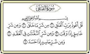 تفسير وتحفيظ سورة الفلق للأطفال رياض الجنة learn quran muslim kids activities muslim kids