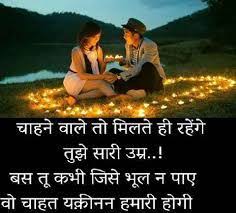 Lover Hindi Shayari Photo Hd Download Hindi Shayari Love Love Quotes For Boyfriend Funny Love Quotes For Boyfriend