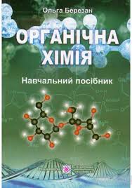 ÐšÐ°Ñ€Ñ‚Ð¸Ð½ÐºÐ¸ Ð¿Ð¾ Ð·Ð°Ð¿Ñ€Ð¾ÑÑƒ ÐŸÐ¾ÑÑ–Ð±Ð½Ð¸ÐºÐ¸ Ð· Ñ…Ñ–Ð¼Ñ–Ñ—