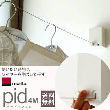楽天市場 物干し 室内 室内物干し ワイヤー pid 4m 部屋干し ピッドヨンエム 室内物干し 洗濯物干し 物干し 洗濯ハンガー 部屋干し 物干し台 花粉 洗濯物 森田アルミ工業 洗濯 コンパクト ロープ タオル タオル掛け バスタオル ランドリープラス 室内物干し 部屋干し