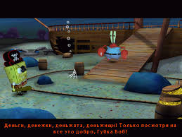 скачать игру губка боб квадратные штаны битва за лагуну Skachat Spanch Bob Igru Na Xbox 360 Prakard