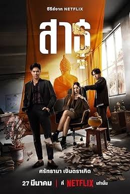The Believers (TV series) - Wikipedia