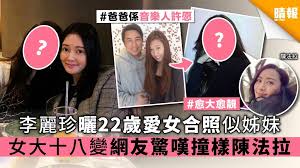 Изучайте релизы 余麗珍 на discogs. æŽéº—çæ›¬22æ­²æ„›å¥³åˆç…§ä¼¼å§Šå¦¹å¥³å¤§åå…«è®Šç¶²å‹é©šå˜†æ'žæ¨£é™³æ³•æ‹‰ æ™´å ± å¨›æ¨‚ ä¸­æ¸¯å° D200309