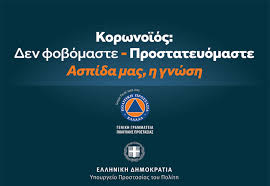 Όλες οι ειδήσεις τώρα για όλη την πολιτική επικαιρότητα, από την κυβέρνηση, την αντιπολίτευση, τα μικρά κόμματα και τους βουλευτές, με το κύρος του protothema.gr. Politikh Prostasia Arxikh