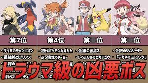 トラウマ】歴代ポケモンの最強すぎるボスキャラクターランキング【ポケモン考察】 - YouTube