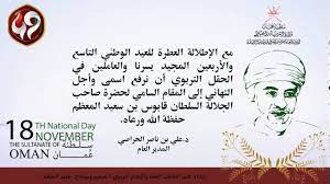 للكلمة ردود وللفرحة وجود ولأيام العيد وقت محدود فلك تهنئة بلا حدود. ØªÙ‡Ù†Ø¦Ø© Ø§Ù„Ø¹ÙŠØ¯ Ø§Ù„ÙˆØ·Ù†ÙŠ 49 Ø§Ù„Ù…Ø¬ÙŠØ¯ Youtube