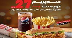 عروض ايف روشيه بالويكند snack recipes snacks food