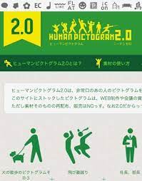 棒人間のピクトグラムが様々なポーズをしているユニークな素材サイト ピクトグラム 素材 シルエット イラスト