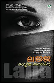 Lajja Malayalam Edition Nasrin Taslima 9798184230368 Amazon Com Books