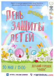 В россии 1 июня с него начинаются школьные каникулы. Dnrff6 F0lcvcm