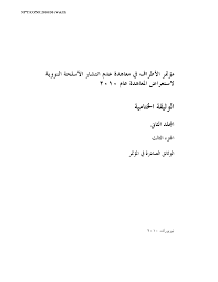 Https Undocs Org Pdf Symbol Ar Npt Conf 2010 50 20 Vol 20ii