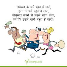 During the first lockdown, britons were told they could not leave home except to shop for necessities, to exercise once a day or for medical care. 30 Funny Shayari 2020 Best Funny Shayari In Hindi Ferns N Petals