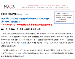 Jul 02, 2021 · イベルメクチンの功労者大村さんは、何十年も毎日行く先々の土を持ち帰り微生物を探していた、偶々静岡のゴルフ場で採取した土から微生物を発見しイベルメクチン作成に繋がり、アフリカでの寄生虫による病気を治した。それが認められてノーベル賞。 Https Kitasato Infection Control Info Swfu D Ivermectin 20210204 Pdf