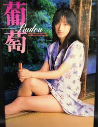 麻田かおり 写真集 葡萄